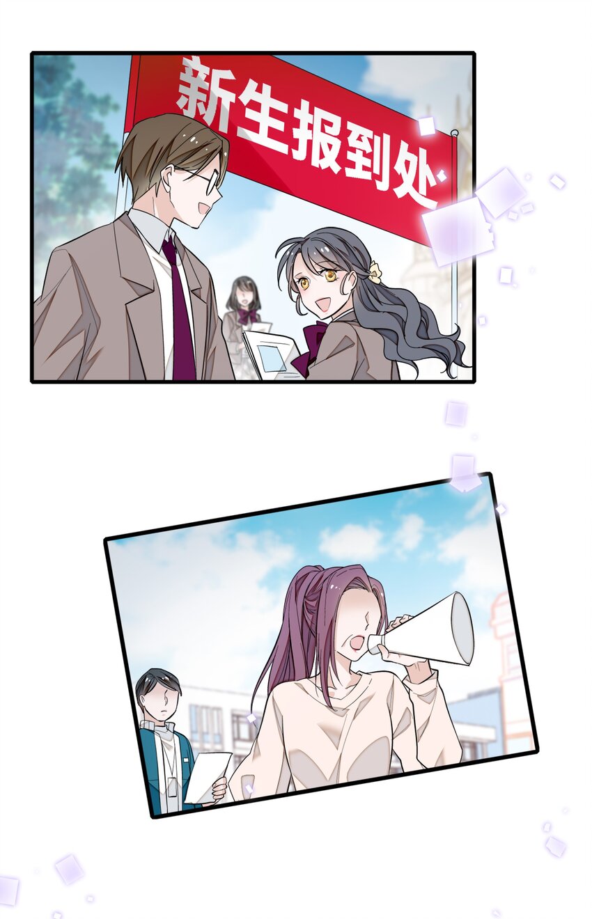 《龙凤翻转》054 公主抱 第37页
