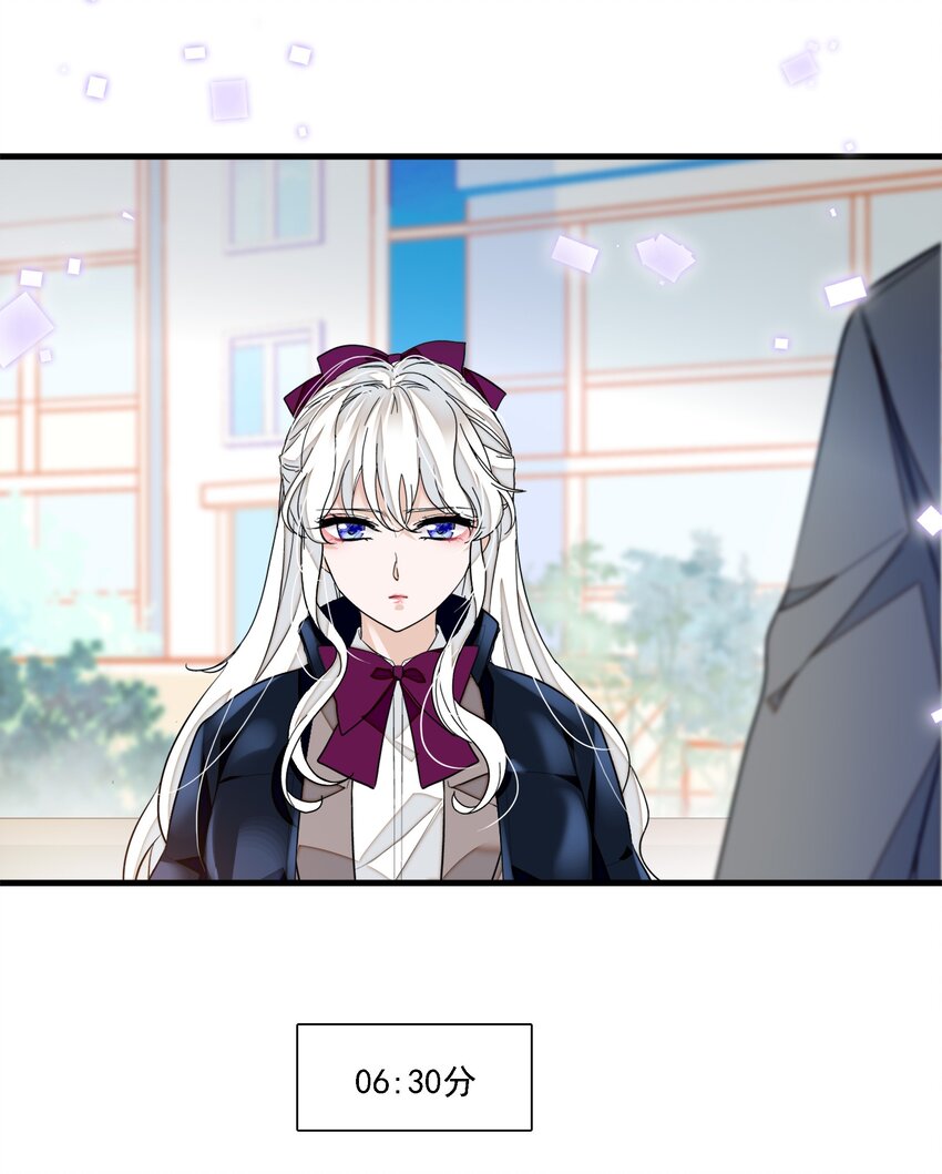 《龙凤翻转》054 公主抱 第38页