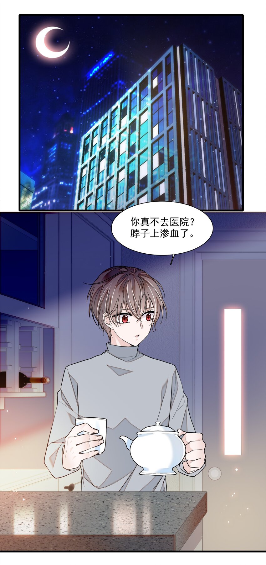 《龙凤翻转》054 公主抱 第3页