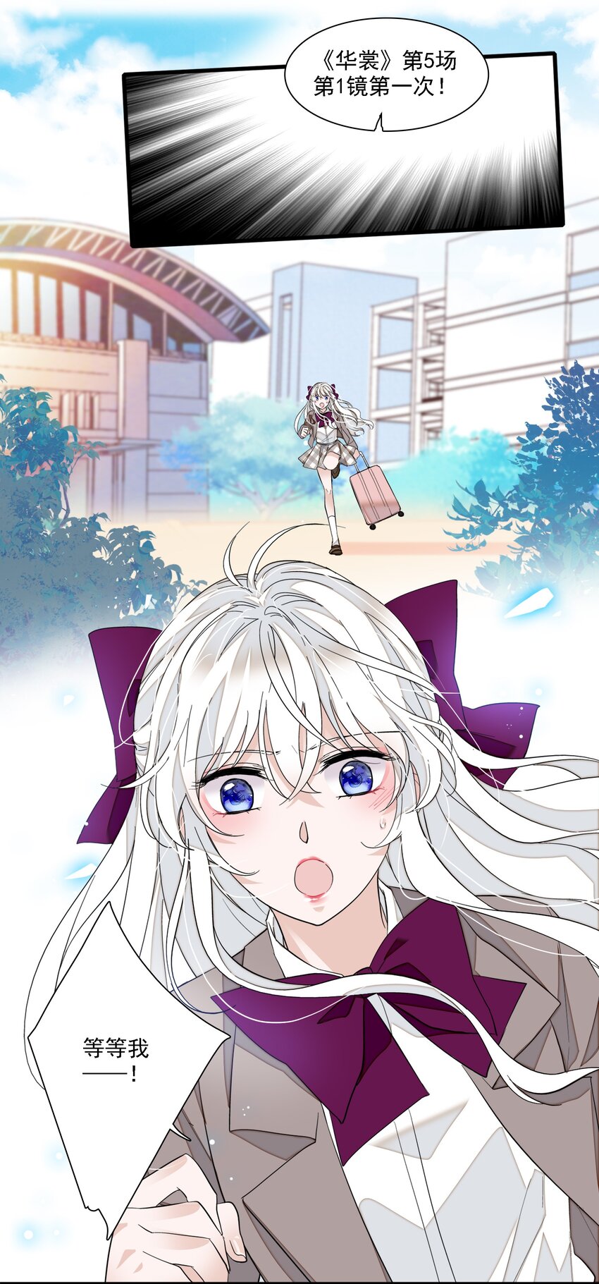 《龙凤翻转》054 公主抱 第40页