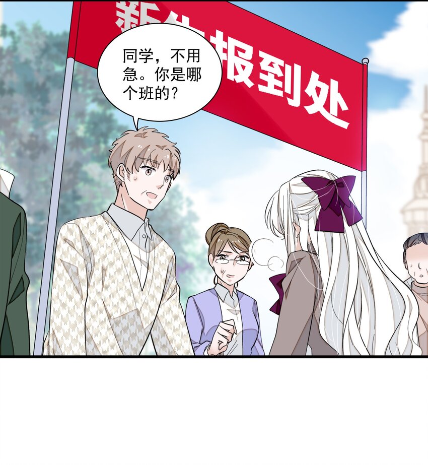 《龙凤翻转》054 公主抱 第41页
