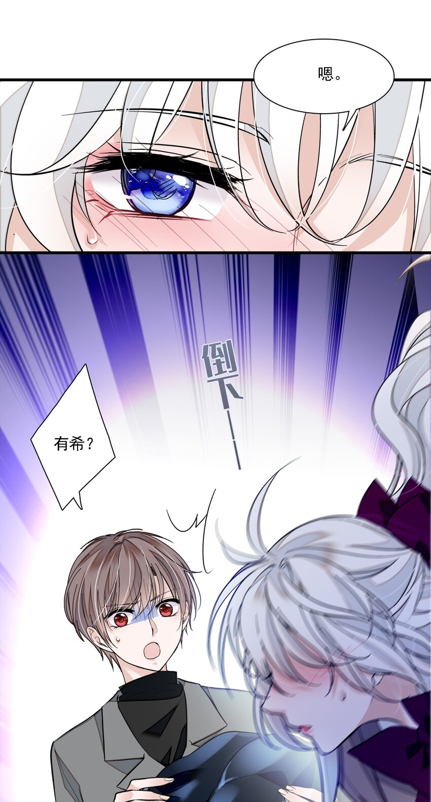 《龙凤翻转》054 公主抱 第44页