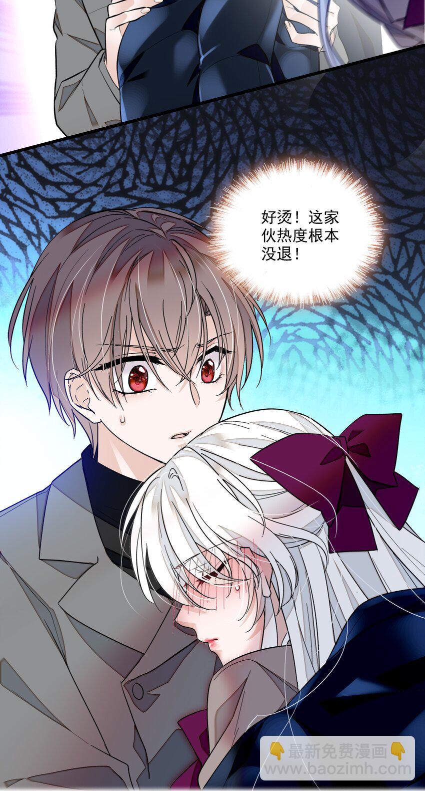 《龙凤翻转》054 公主抱 第45页