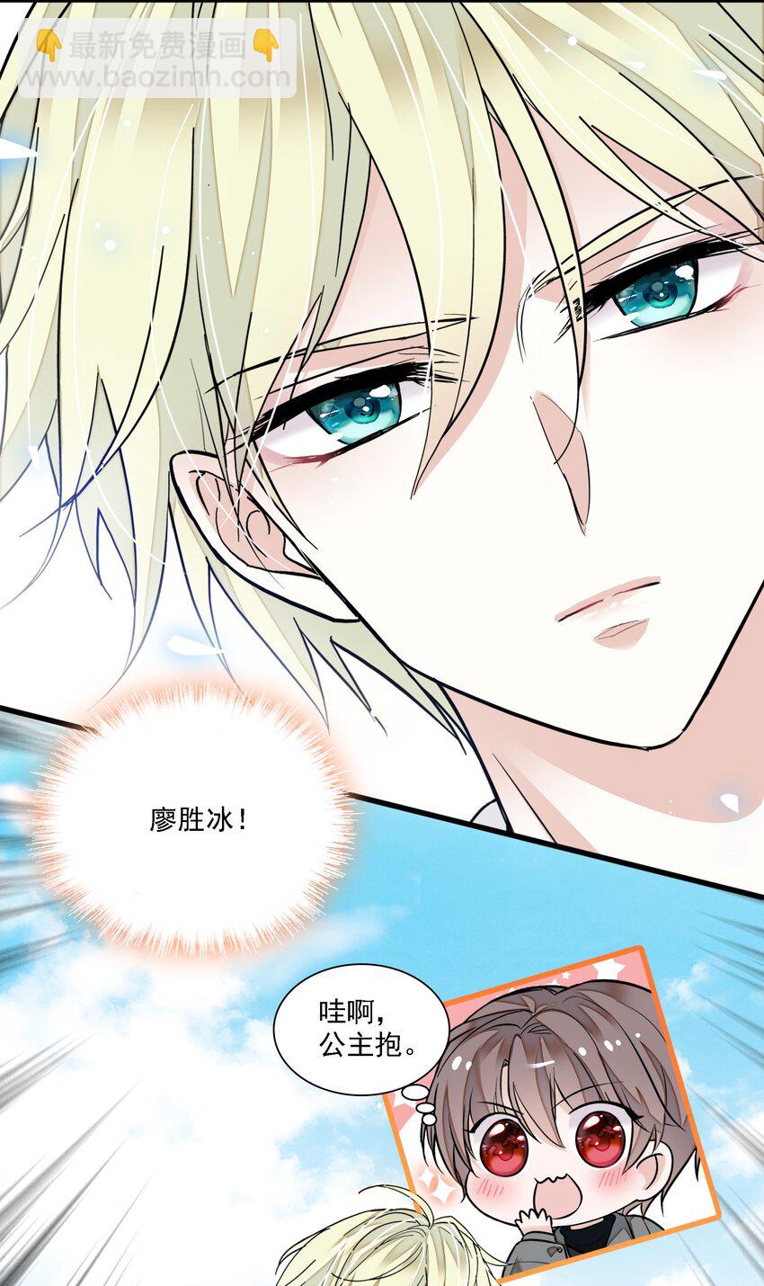 《龙凤翻转》054 公主抱 第47页