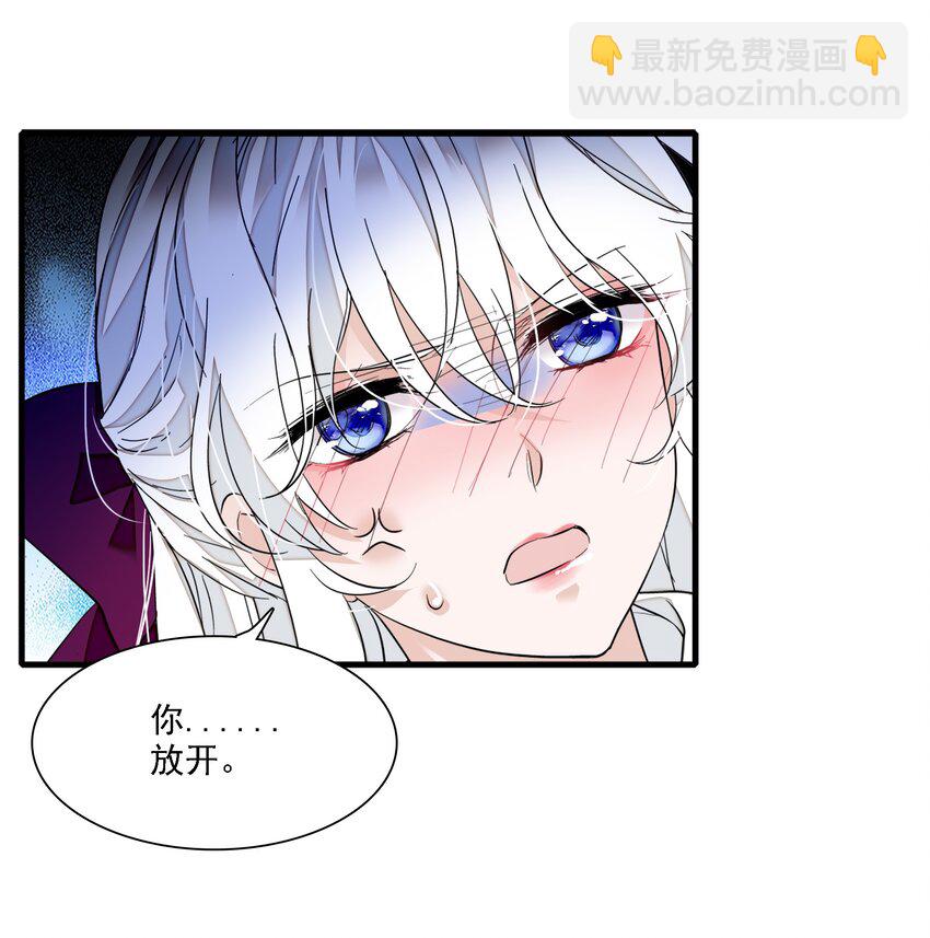 《龙凤翻转》054 公主抱 第49页