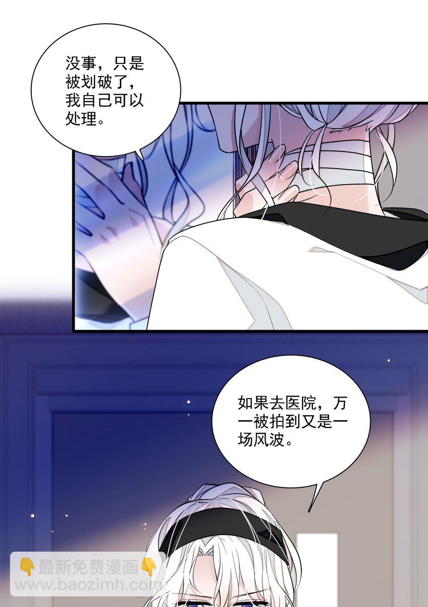 《龙凤翻转》054 公主抱 第4页