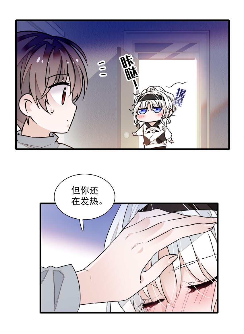 《龙凤翻转》054 公主抱 第6页