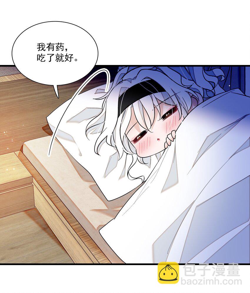 《龙凤翻转》054 公主抱 第7页