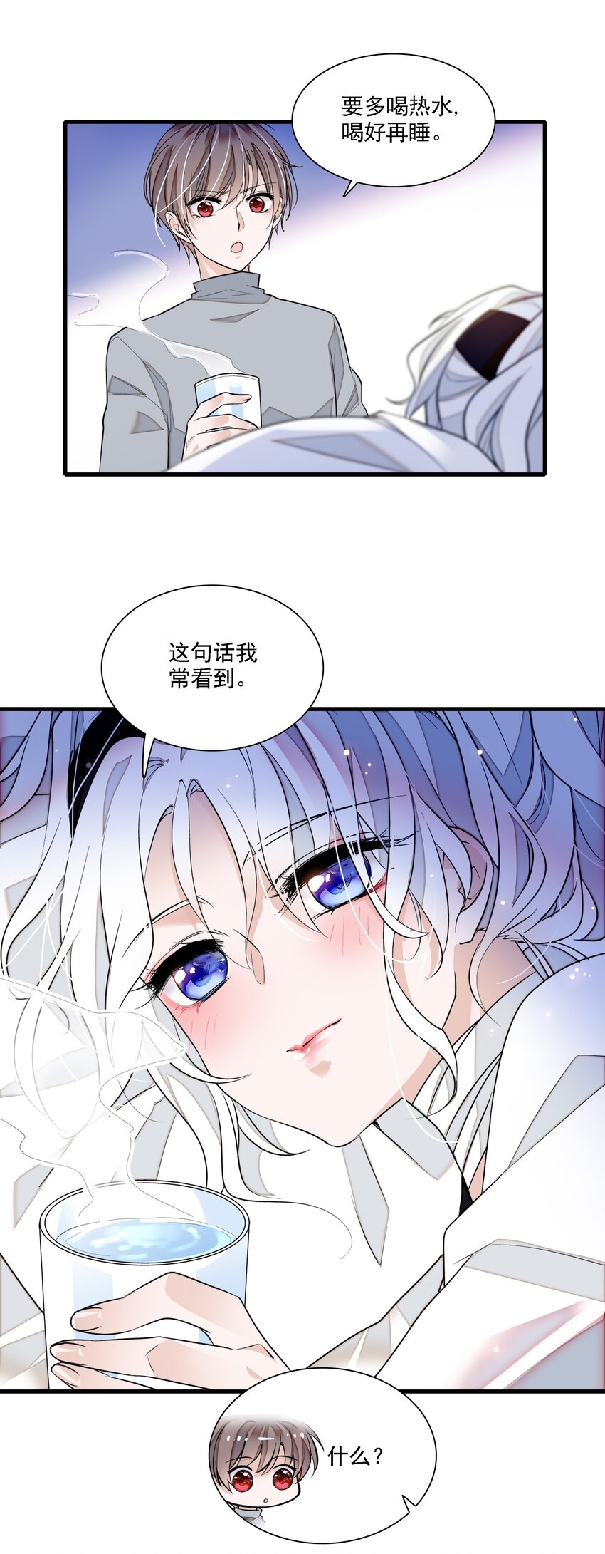 《龙凤翻转》054 公主抱 第8页