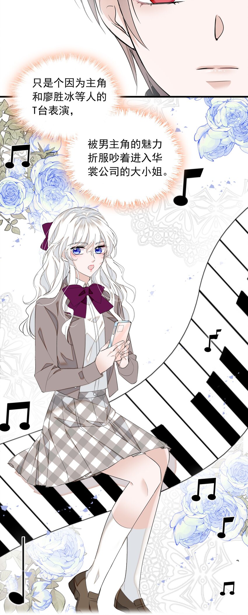 《龙凤翻转》056 爆雷 第10页