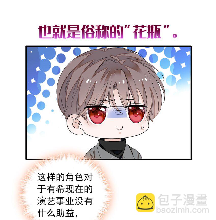 《龙凤翻转》056 爆雷 第11页