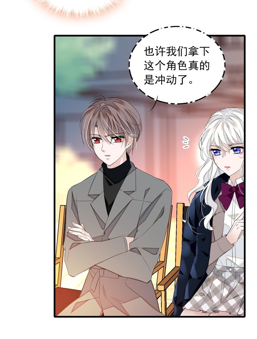 《龙凤翻转》056 爆雷 第12页