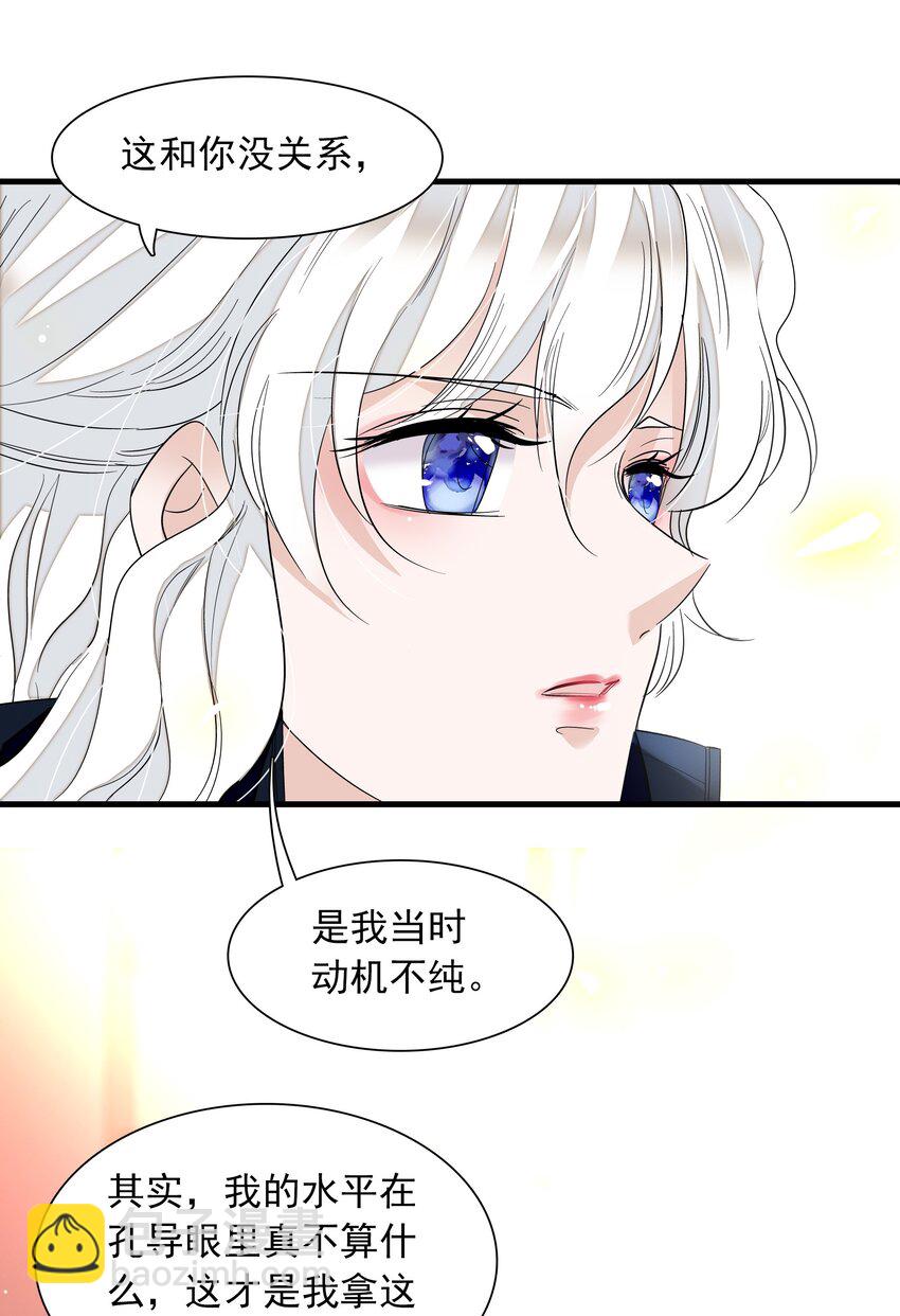 《龙凤翻转》056 爆雷 第13页
