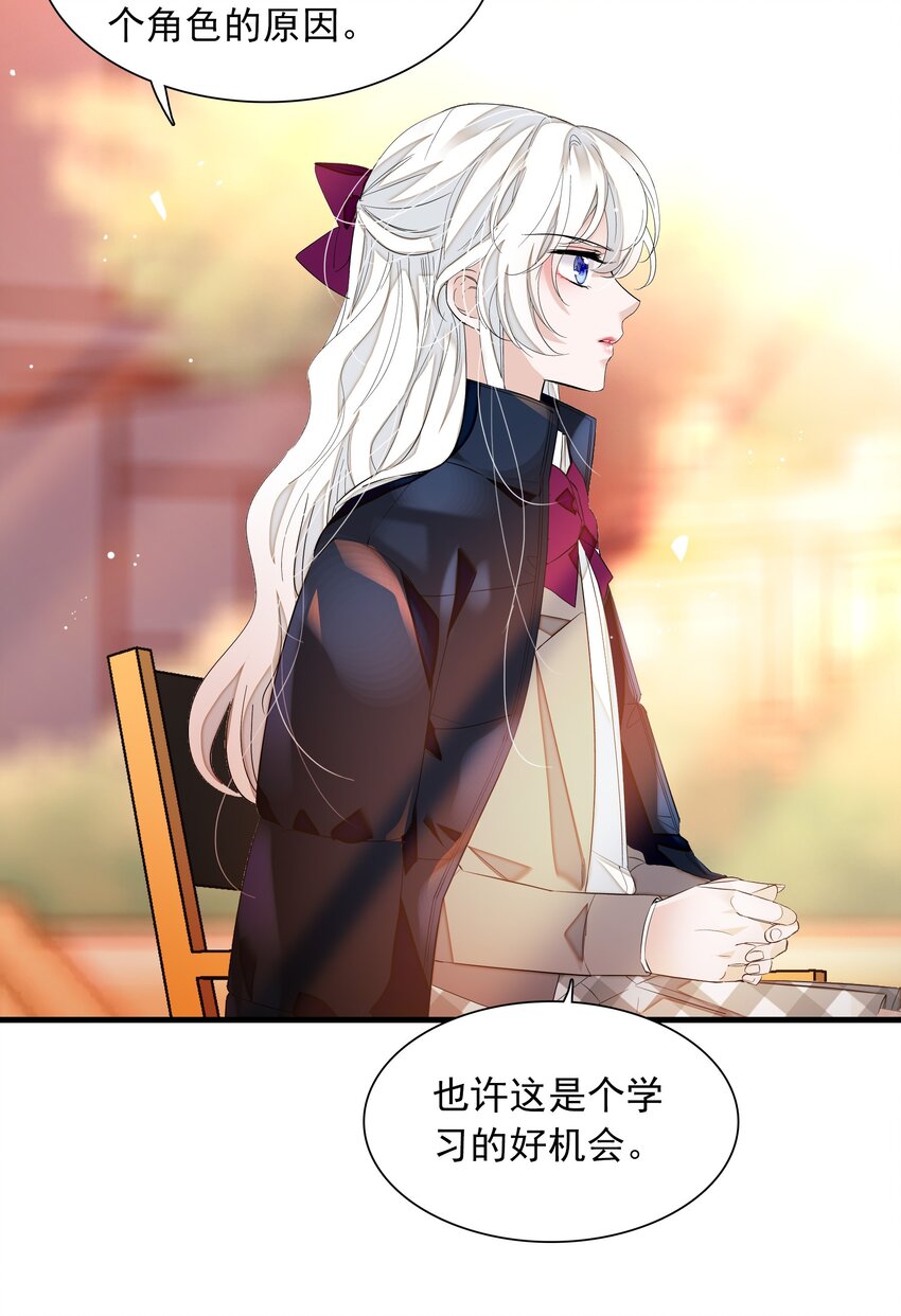 《龙凤翻转》056 爆雷 第14页