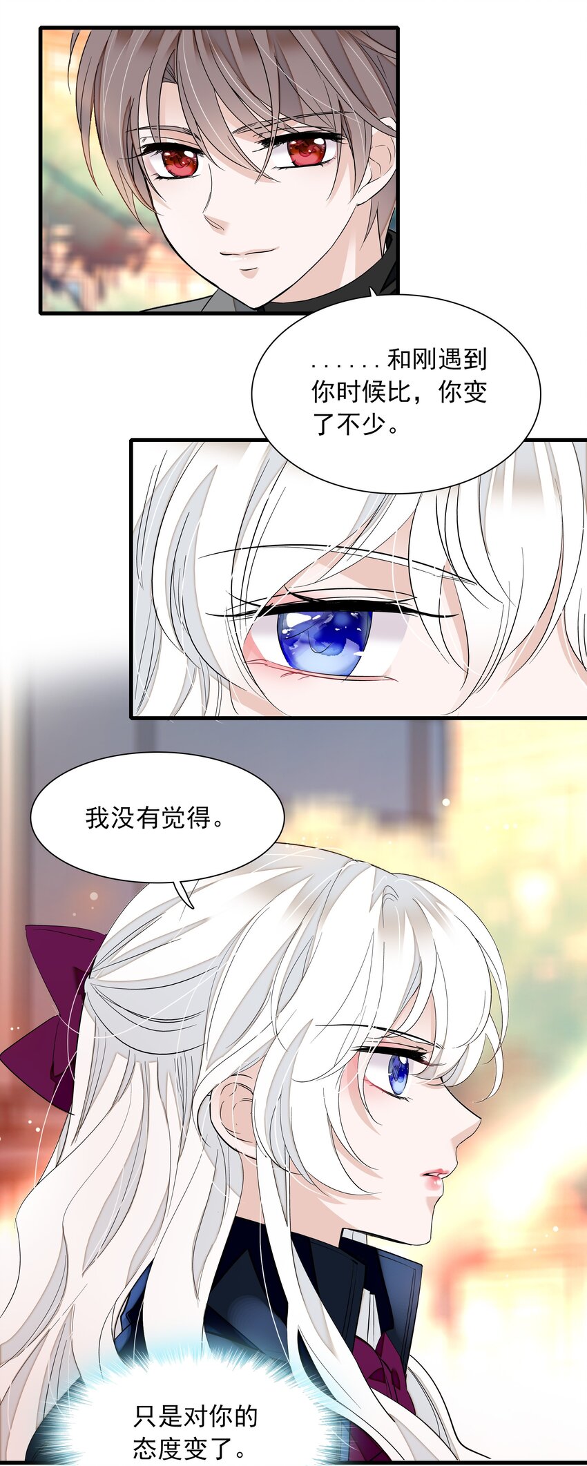 《龙凤翻转》056 爆雷 第15页