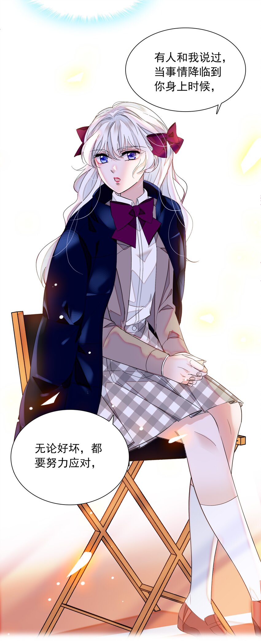 《龙凤翻转》056 爆雷 第16页