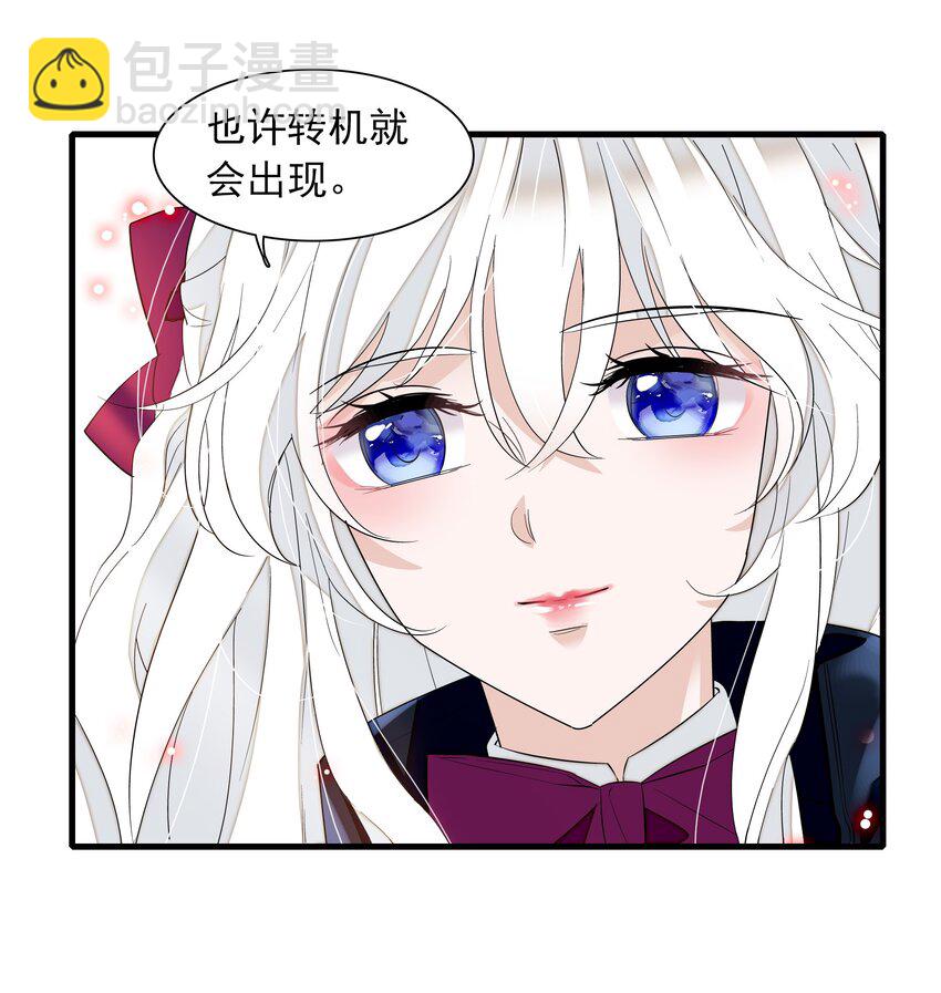 《龙凤翻转》056 爆雷 第17页