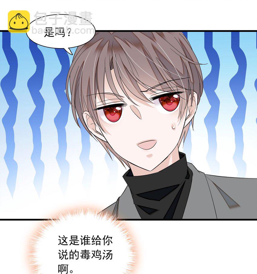 《龙凤翻转》056 爆雷 第18页