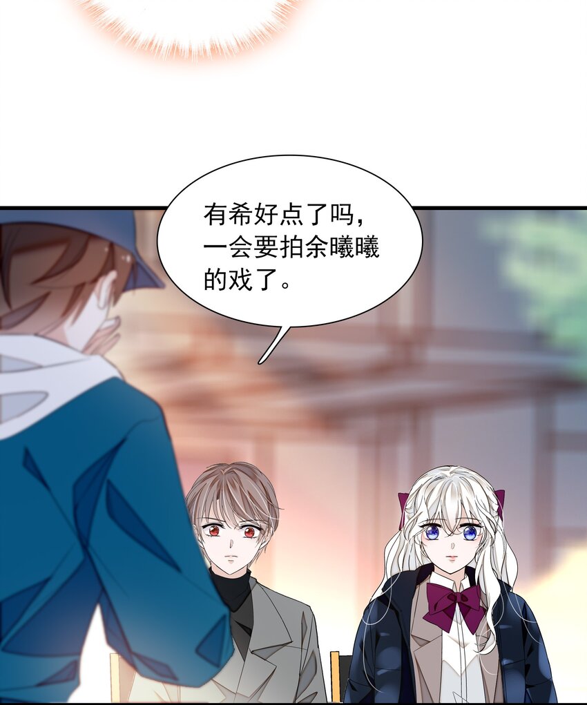 《龙凤翻转》056 爆雷 第19页