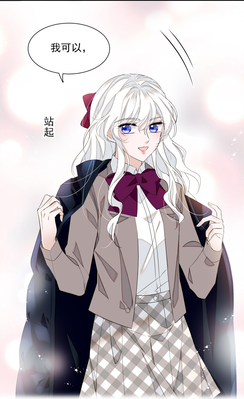 《龙凤翻转》056 爆雷 第20页