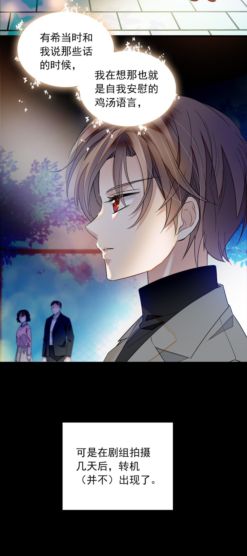《龙凤翻转》056 爆雷 第22页