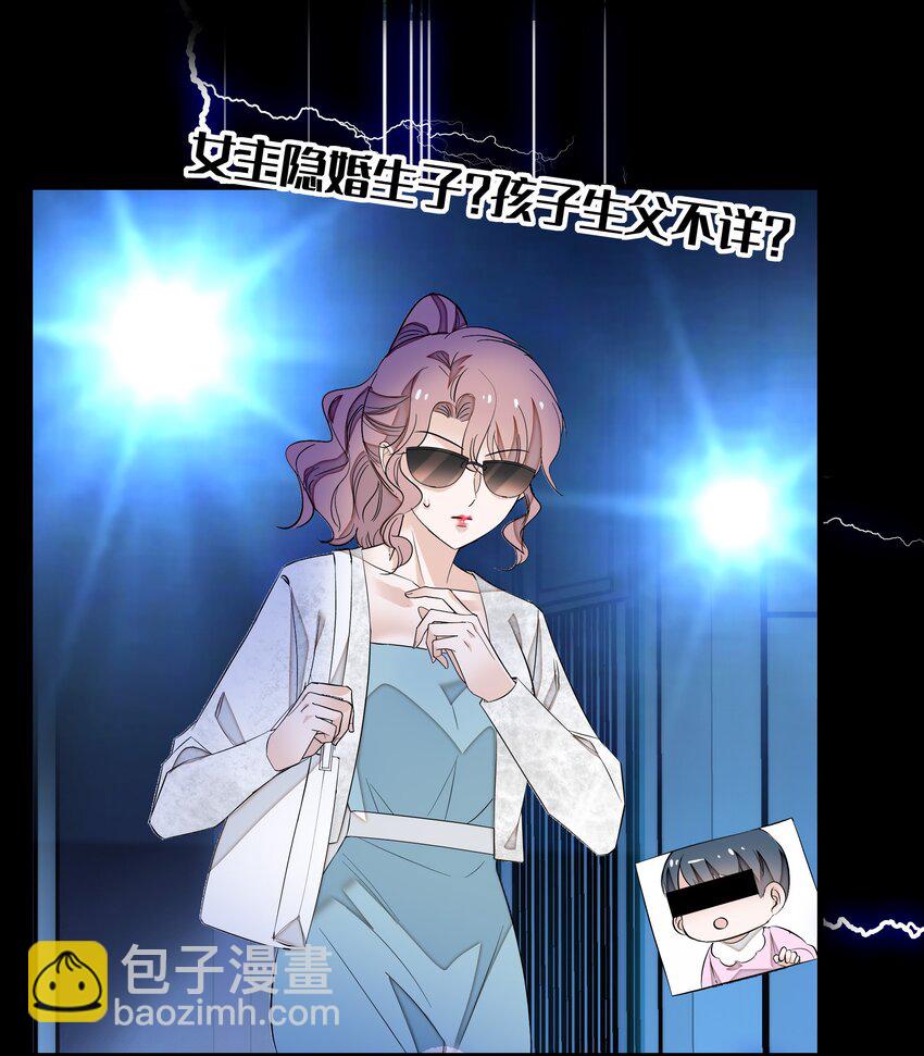 《龙凤翻转》056 爆雷 第24页