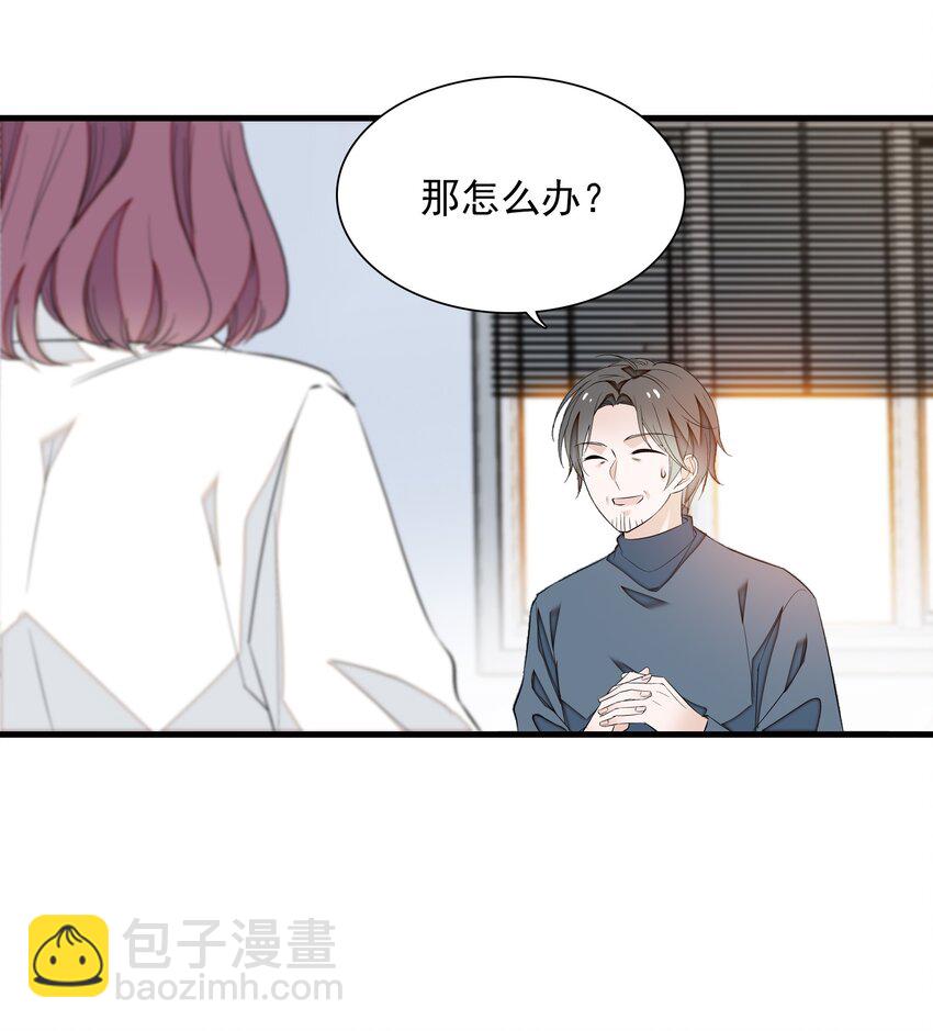 《龙凤翻转》056 爆雷 第31页