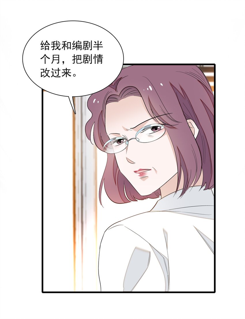 《龙凤翻转》056 爆雷 第35页