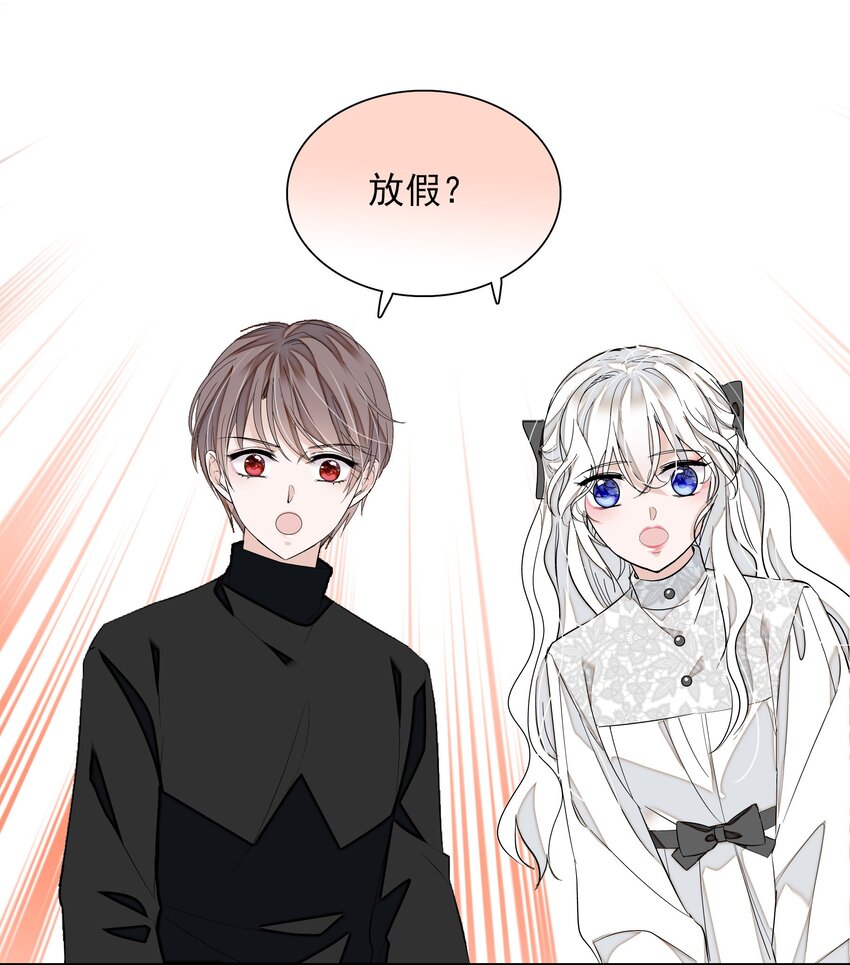 《龙凤翻转》056 爆雷 第36页