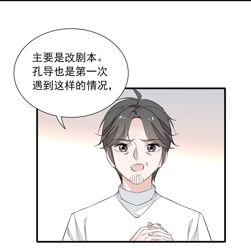 《龙凤翻转》056 爆雷 第37页