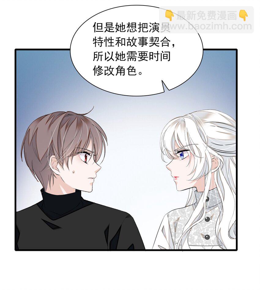 《龙凤翻转》056 爆雷 第38页