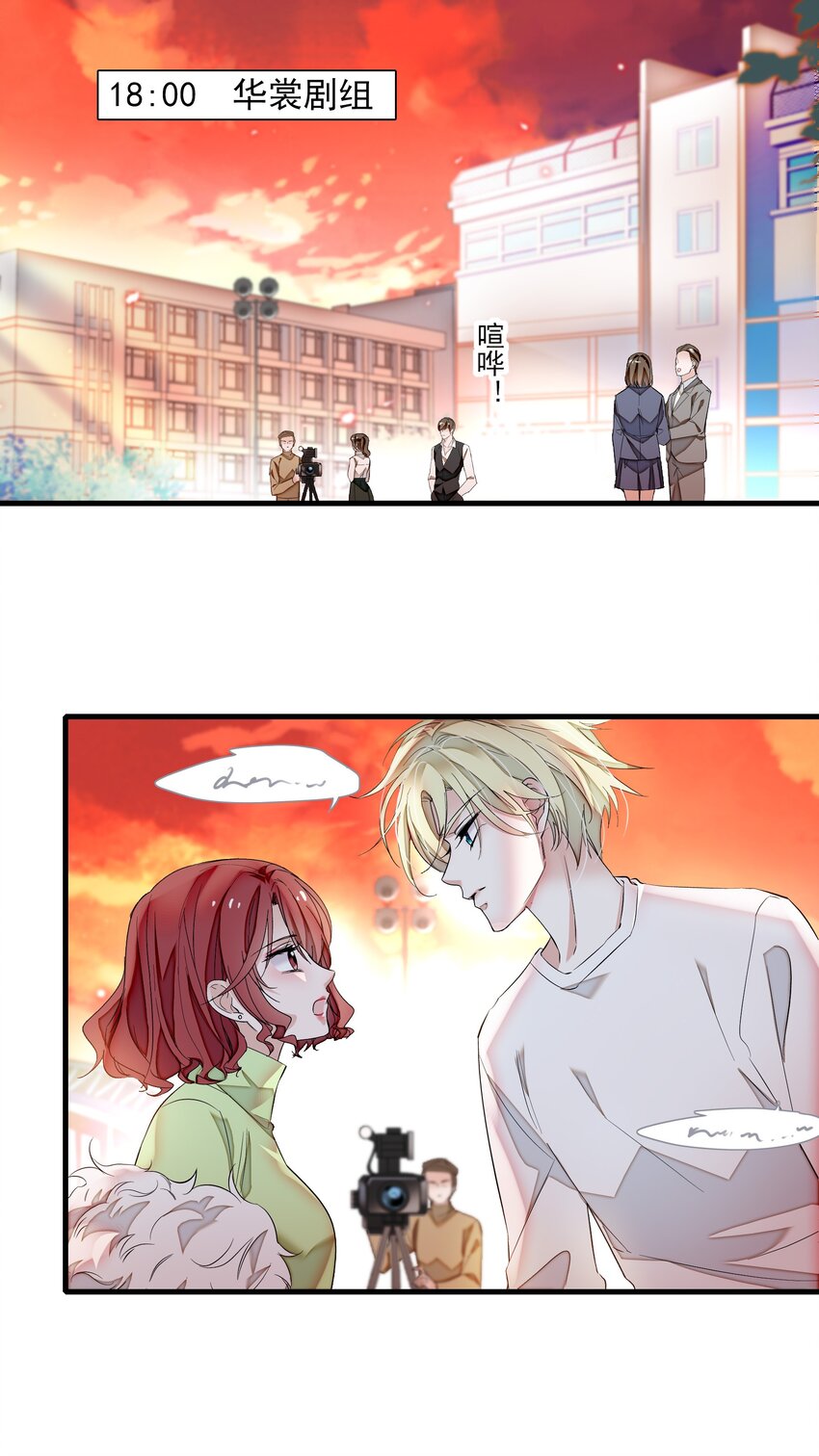 《龙凤翻转》056 爆雷 第3页