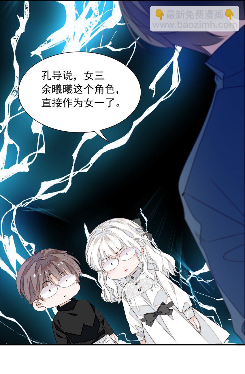 《龙凤翻转》056 爆雷 第40页