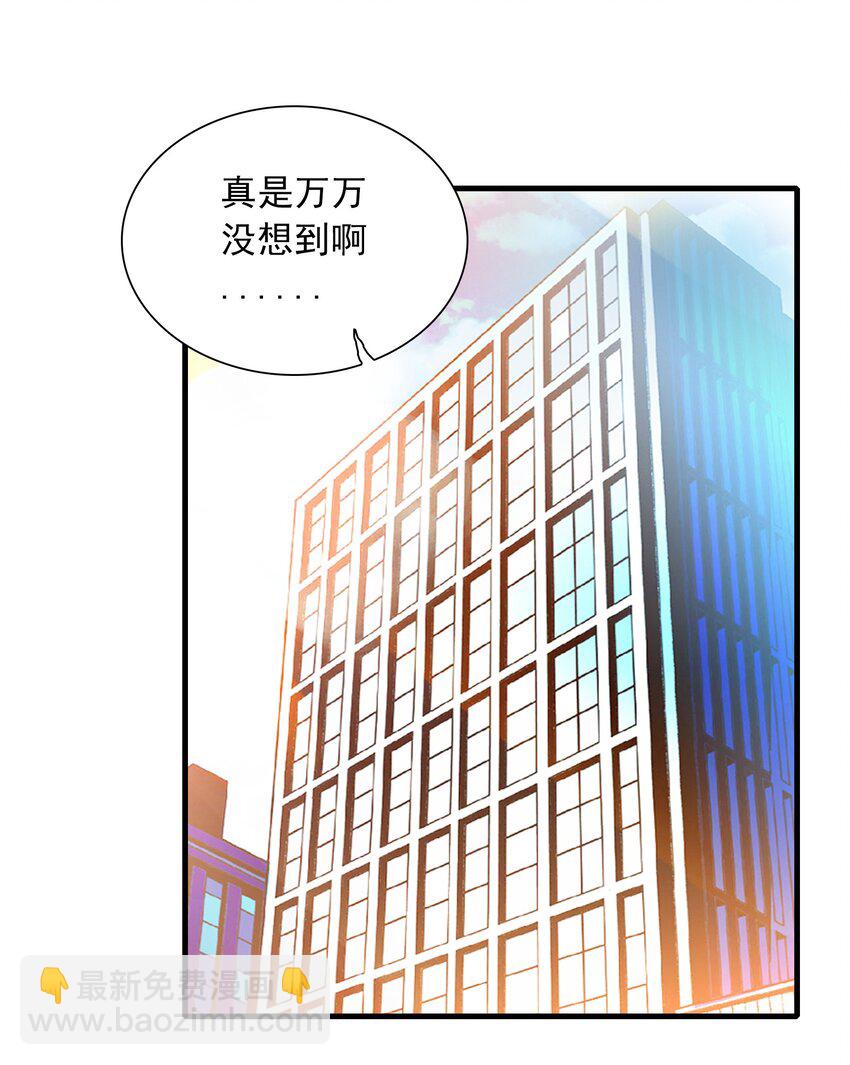 《龙凤翻转》056 爆雷 第41页