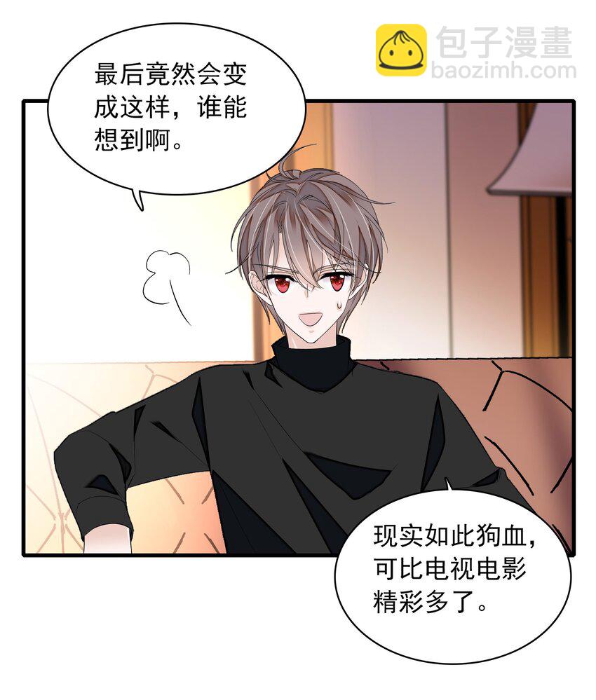 《龙凤翻转》056 爆雷 第42页