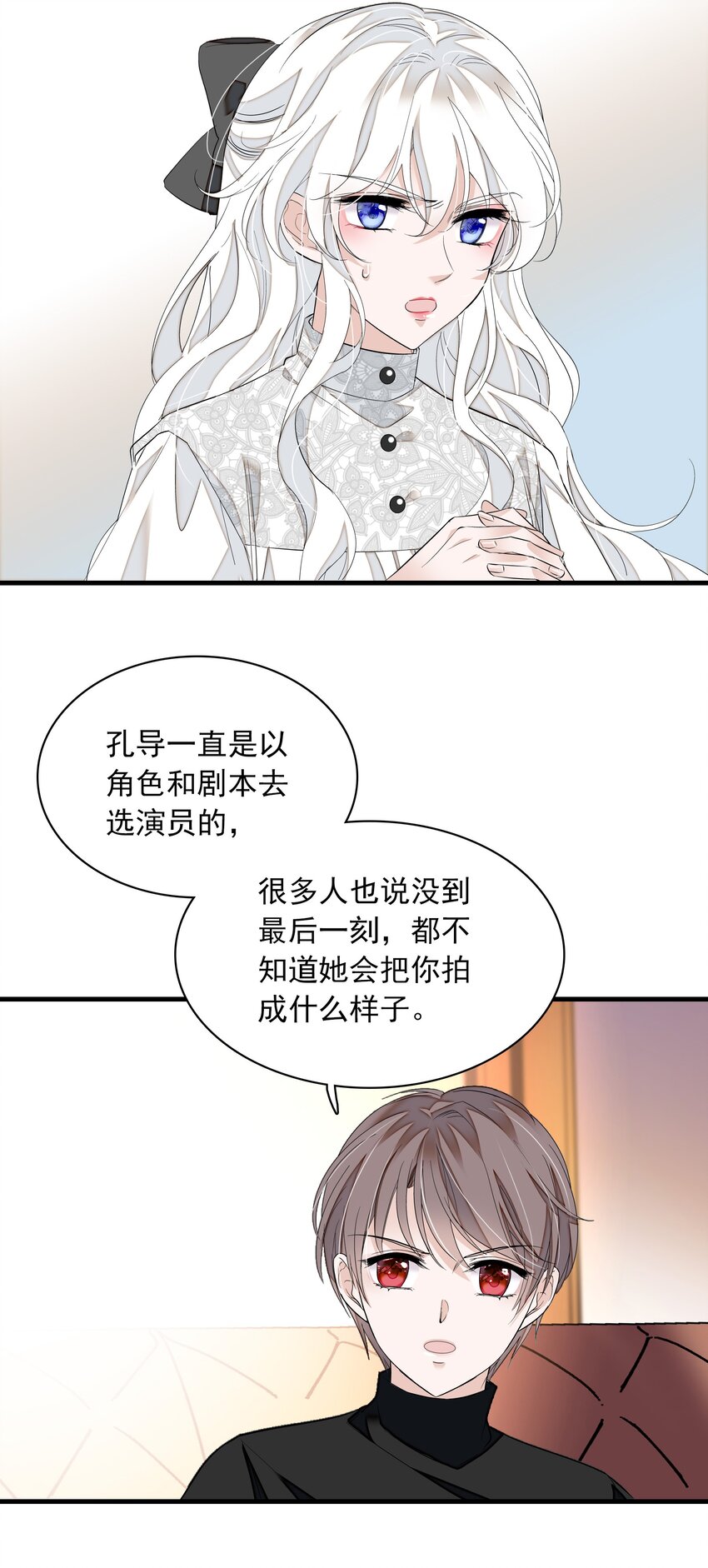 《龙凤翻转》056 爆雷 第44页