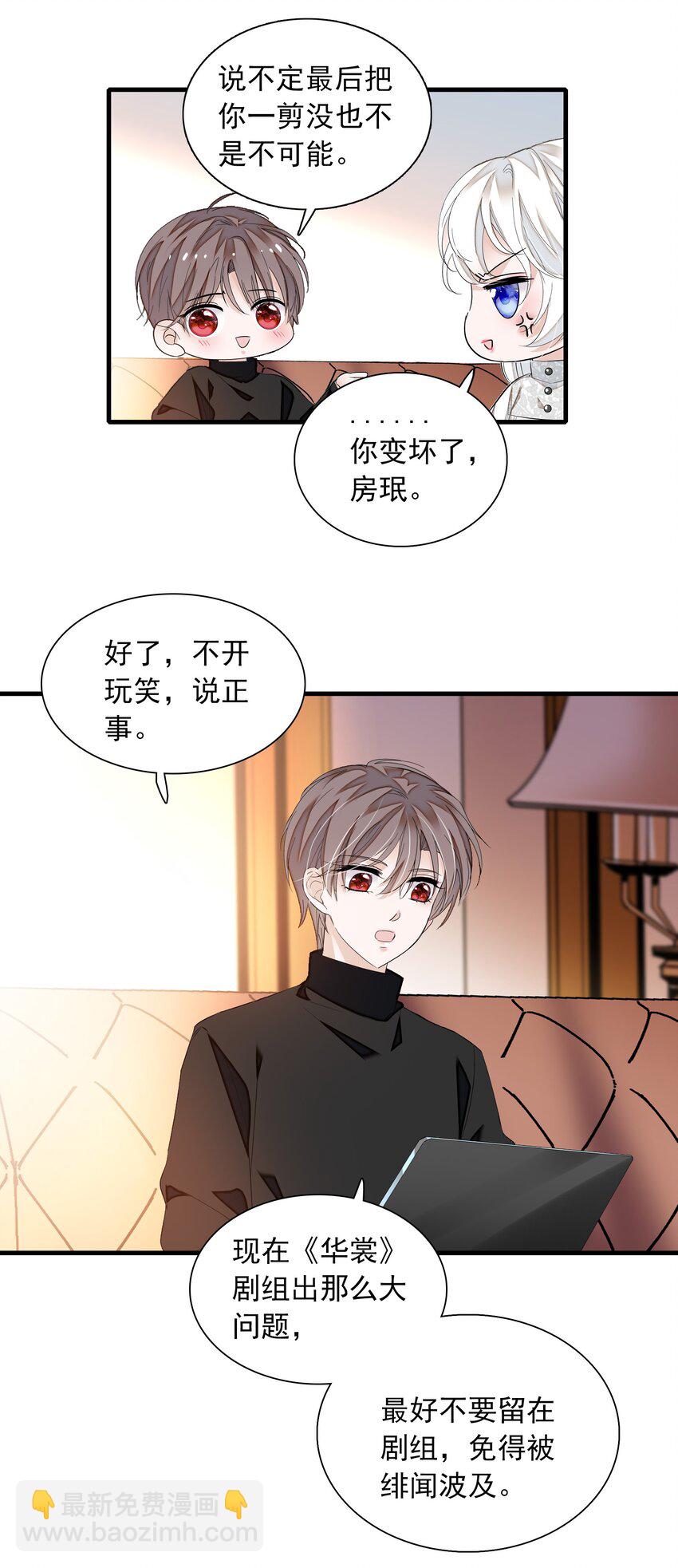 《龙凤翻转》056 爆雷 第45页