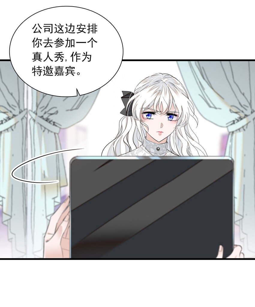 《龙凤翻转》056 爆雷 第46页