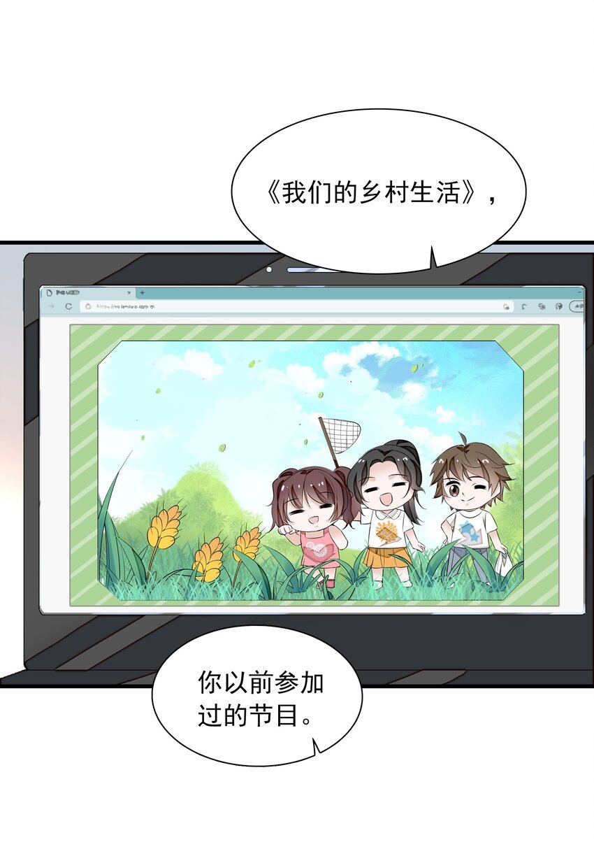 《龙凤翻转》056 爆雷 第47页