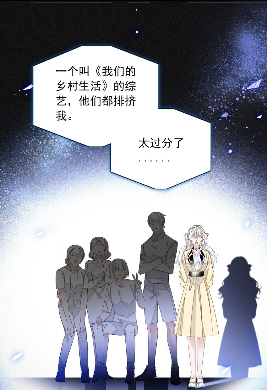 《龙凤翻转》056 爆雷 第49页