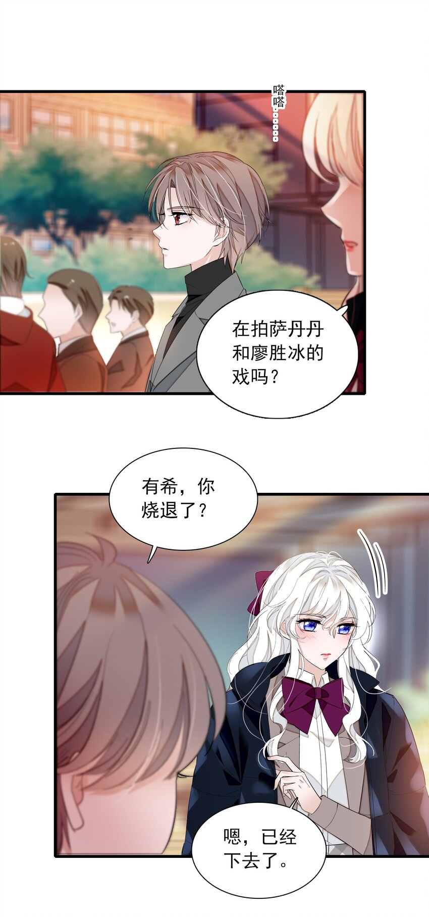 《龙凤翻转》056 爆雷 第4页