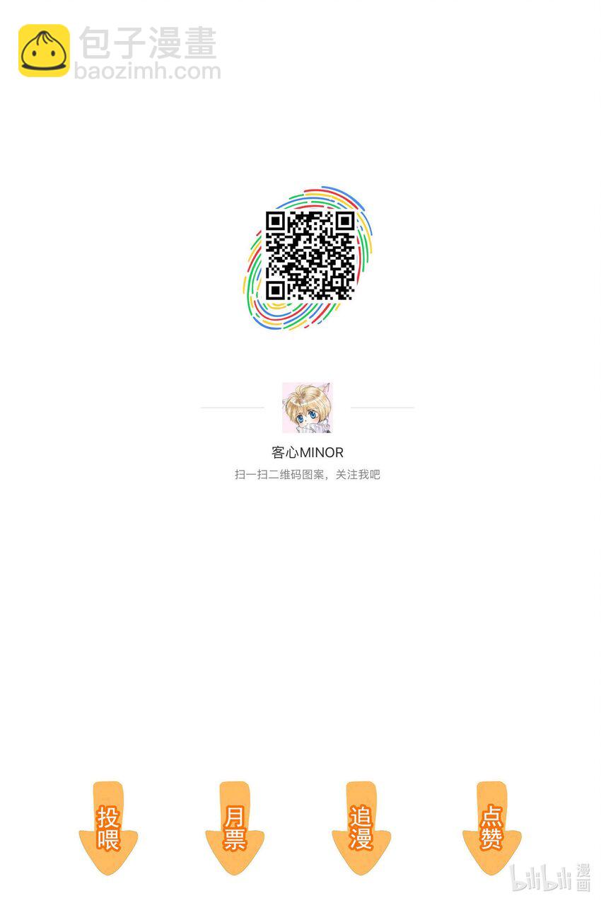 《龙凤翻转》056 爆雷 第50页