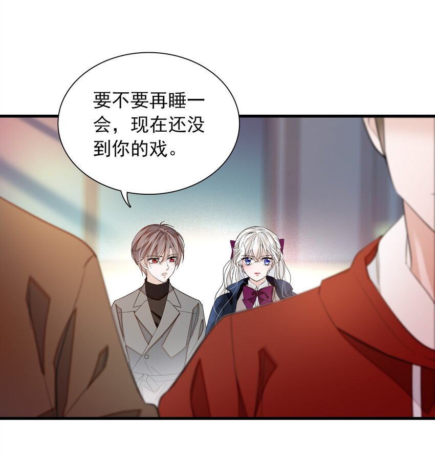 《龙凤翻转》056 爆雷 第5页
