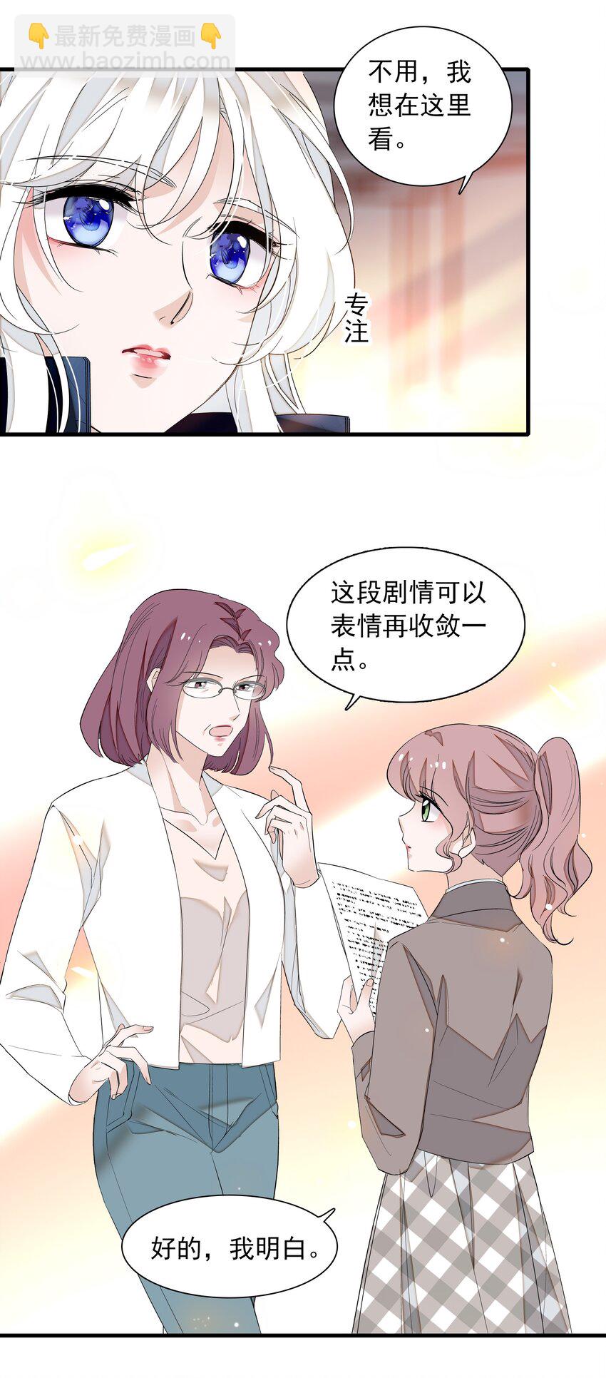 《龙凤翻转》056 爆雷 第6页