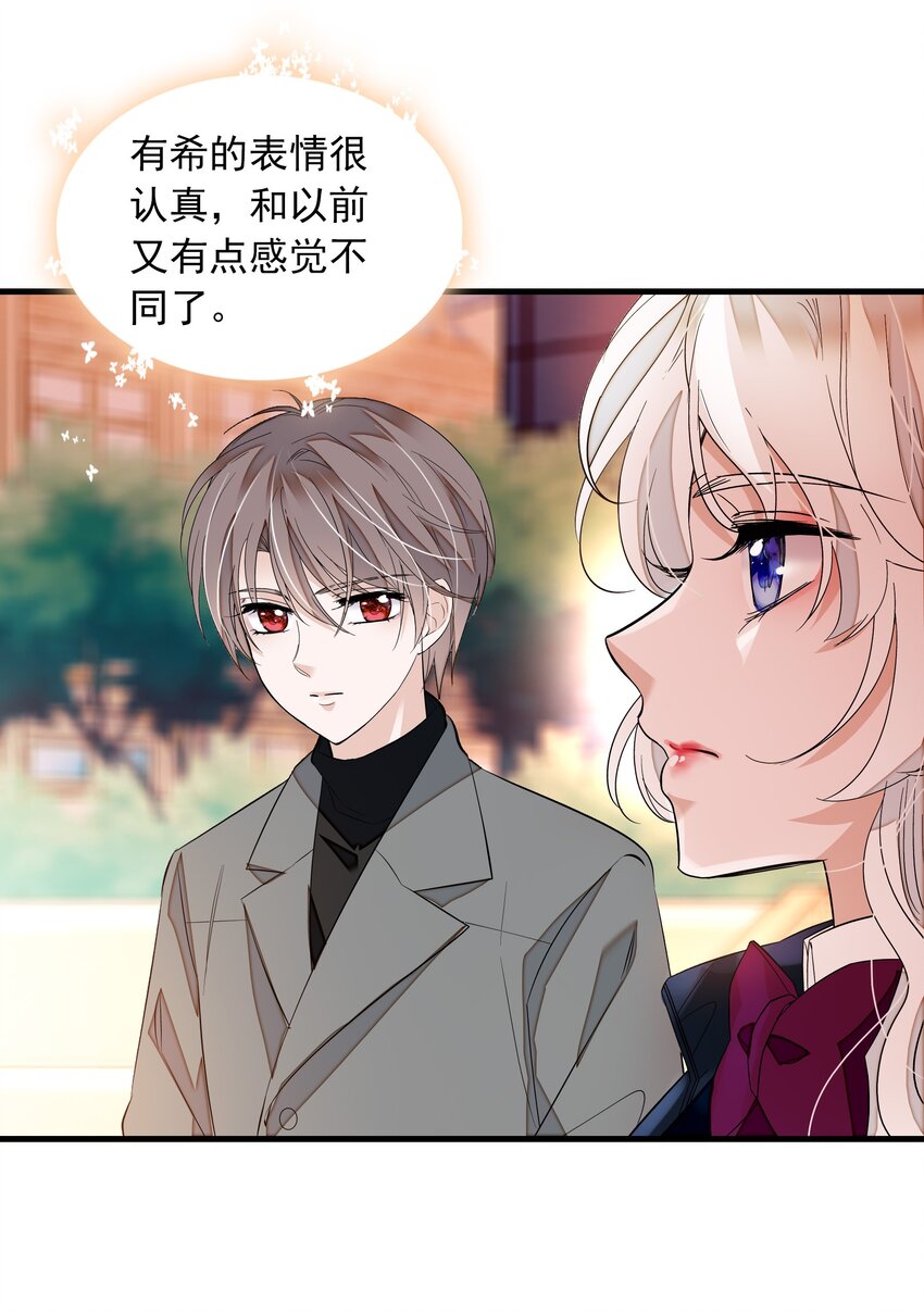 《龙凤翻转》056 爆雷 第7页