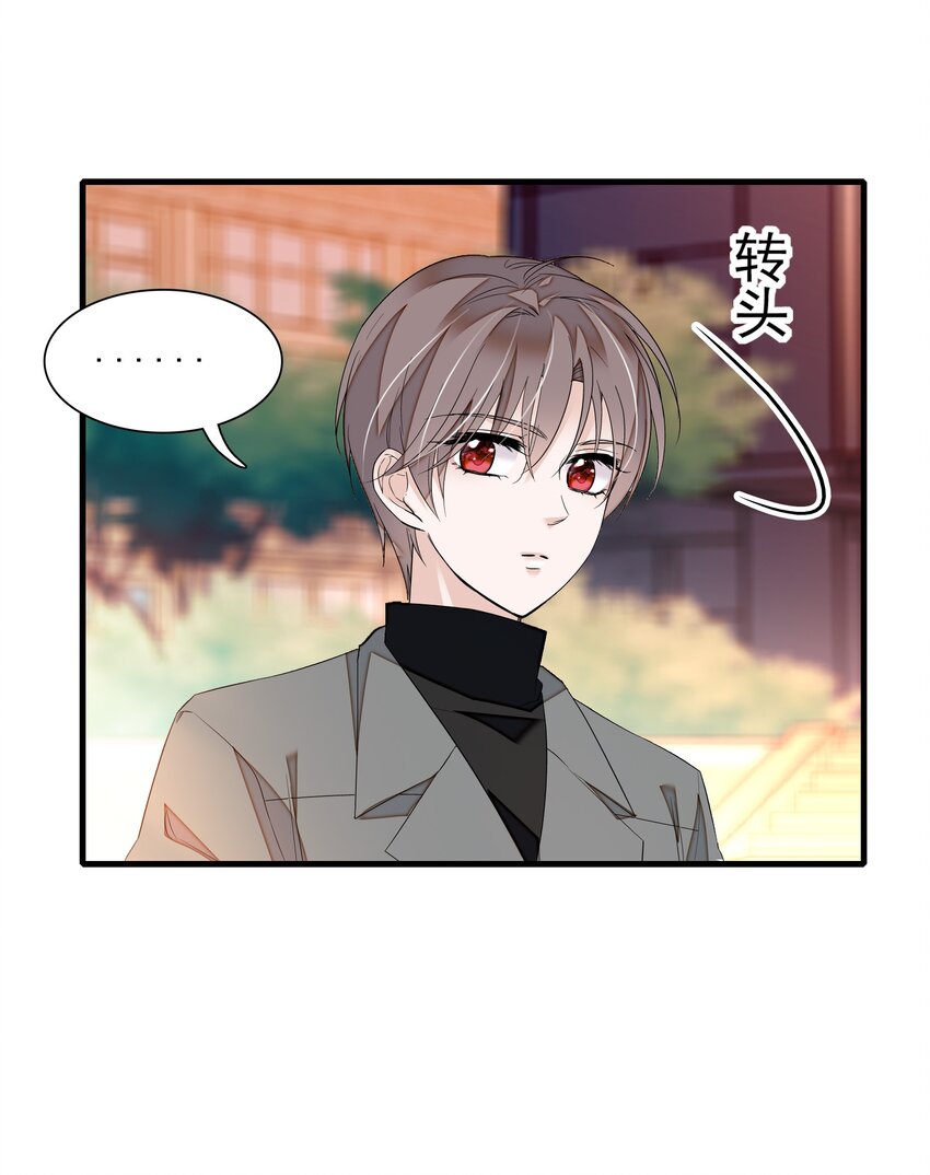 《龙凤翻转》056 爆雷 第8页