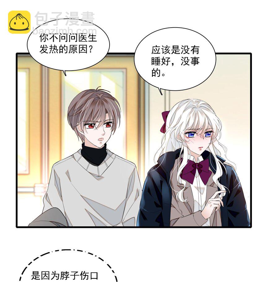 《龙凤翻转》055 你也有今天 第14页
