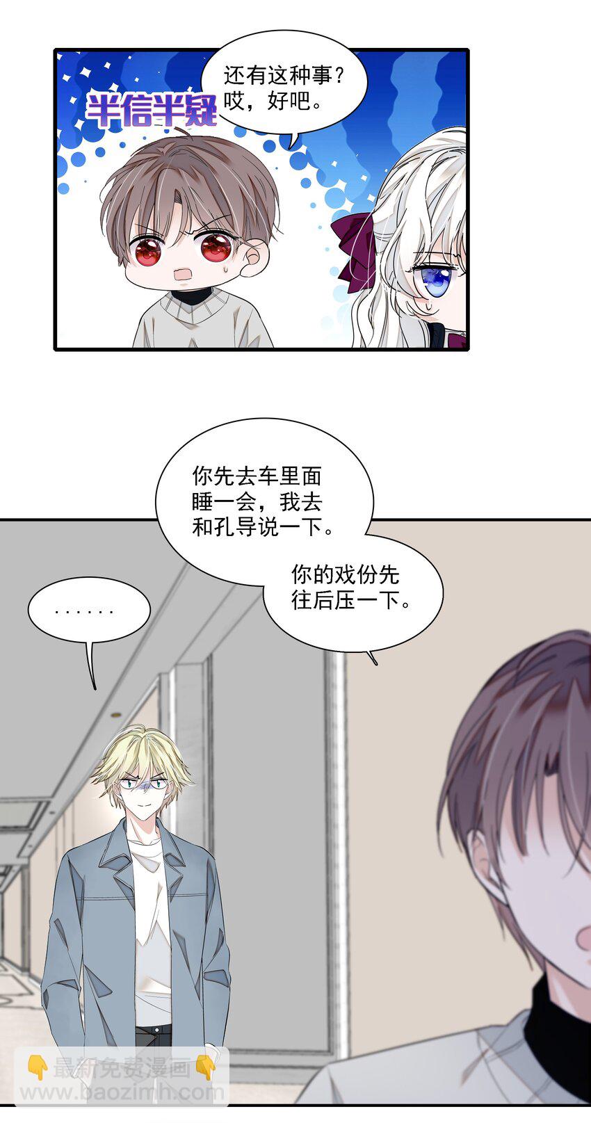 《龙凤翻转》055 你也有今天 第16页