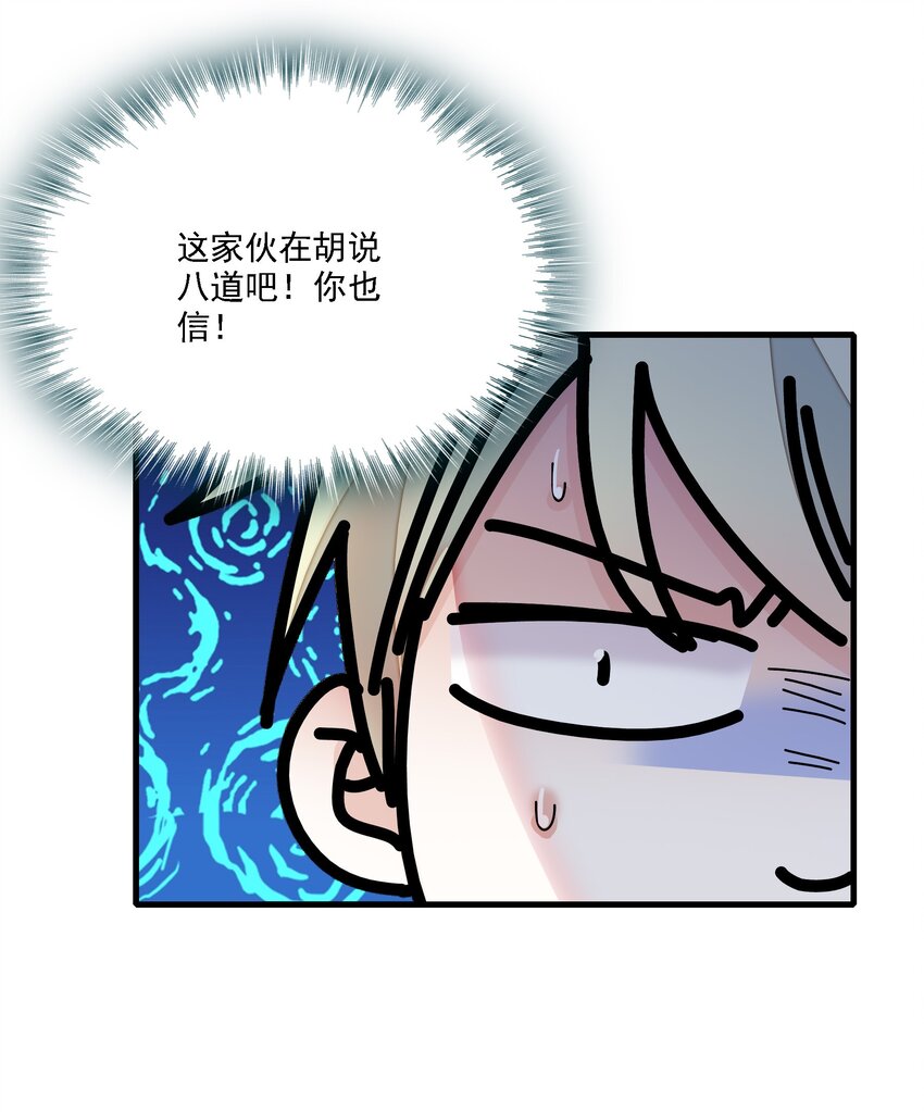 《龙凤翻转》055 你也有今天 第17页