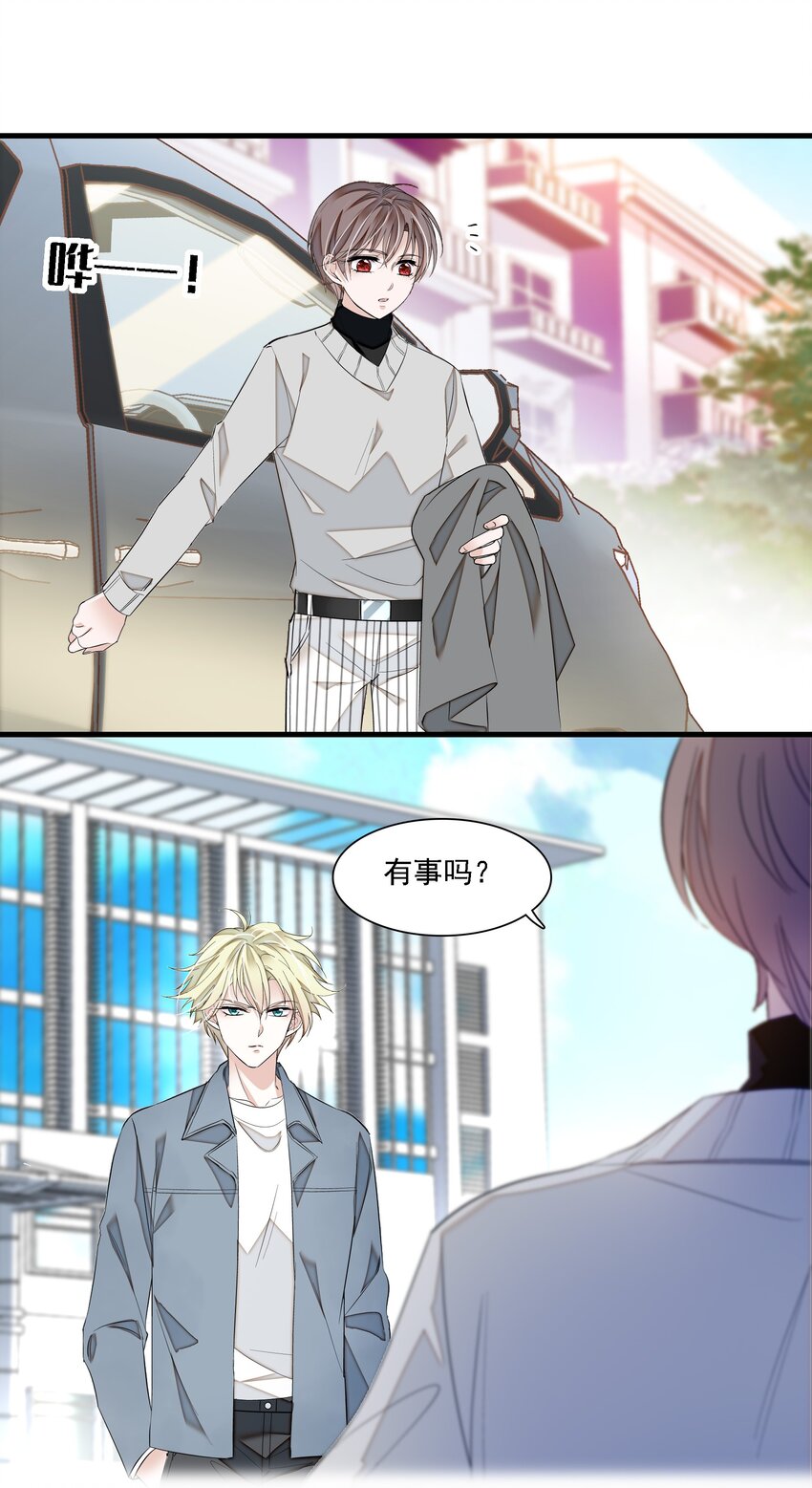 《龙凤翻转》055 你也有今天 第18页